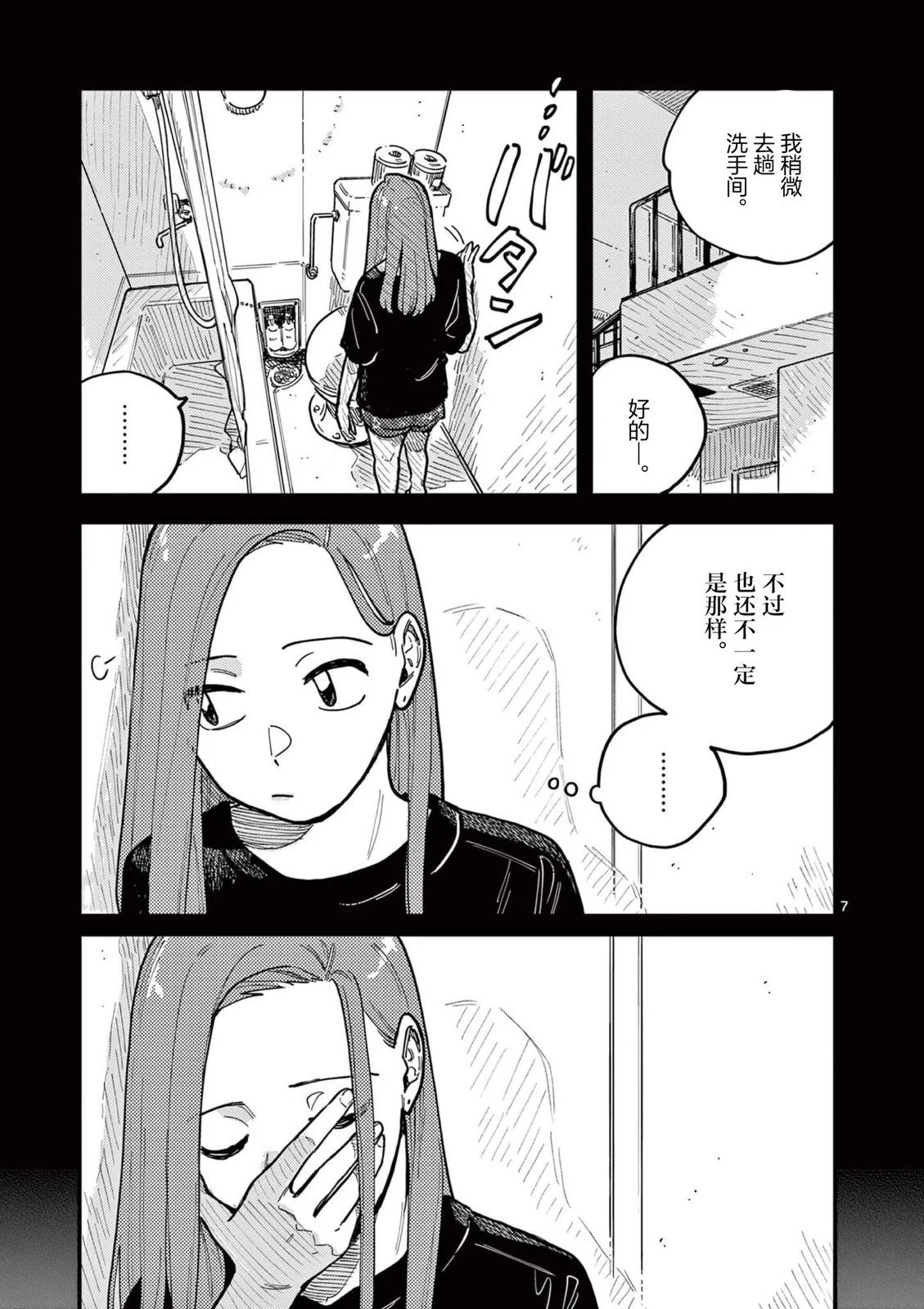 第69话