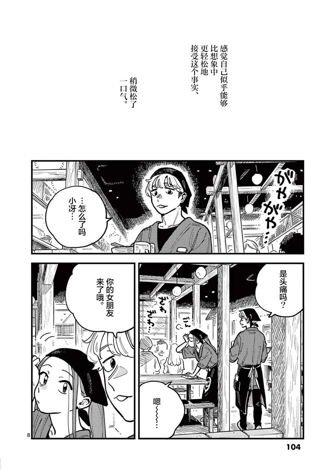 第69话