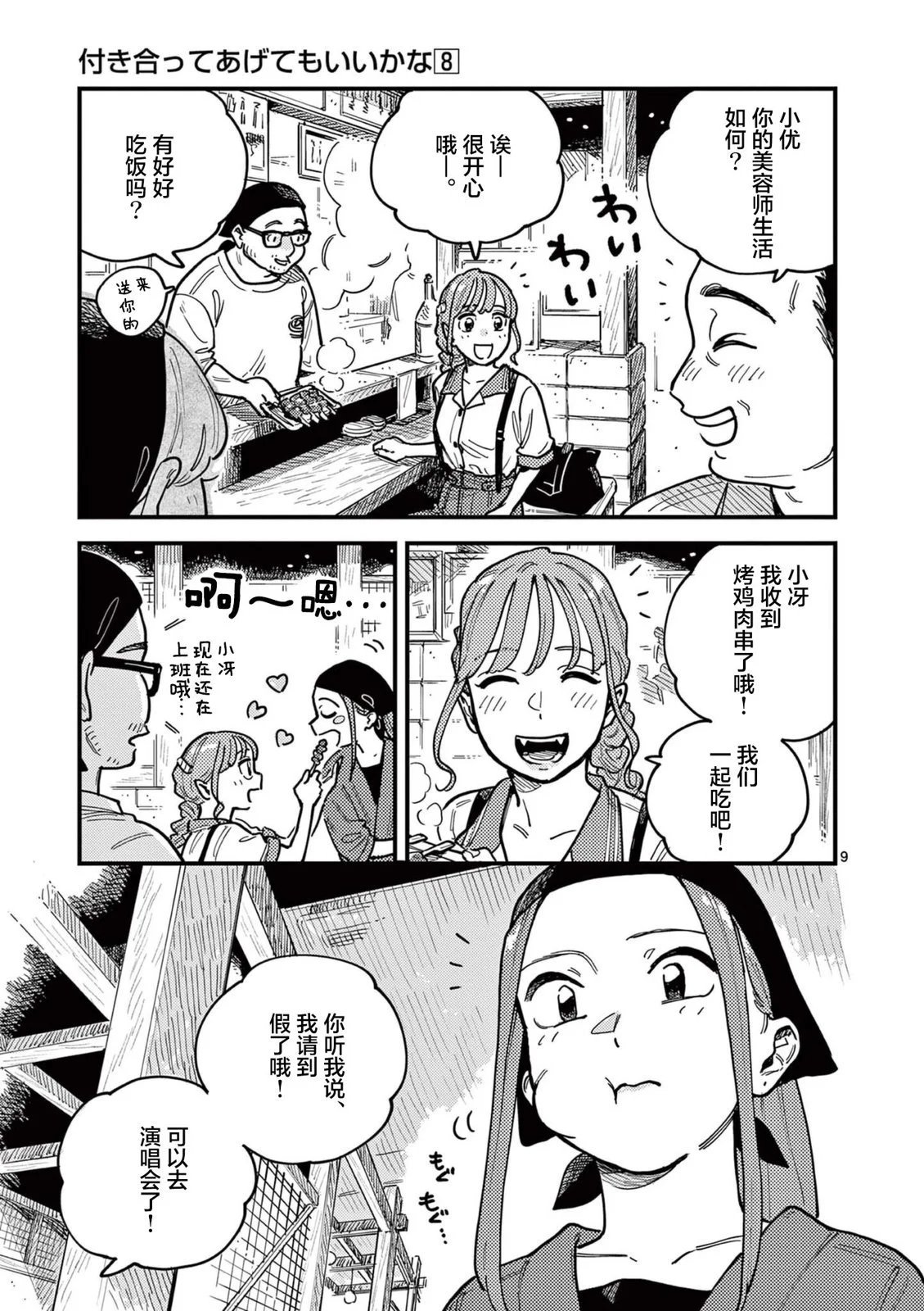 第69话