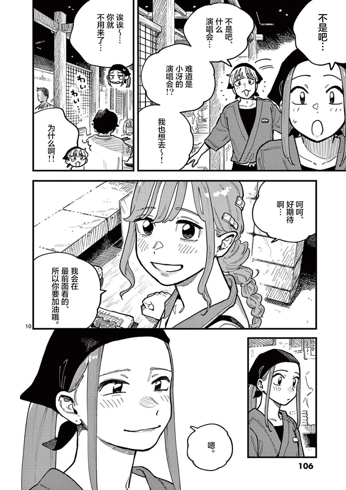 第69话