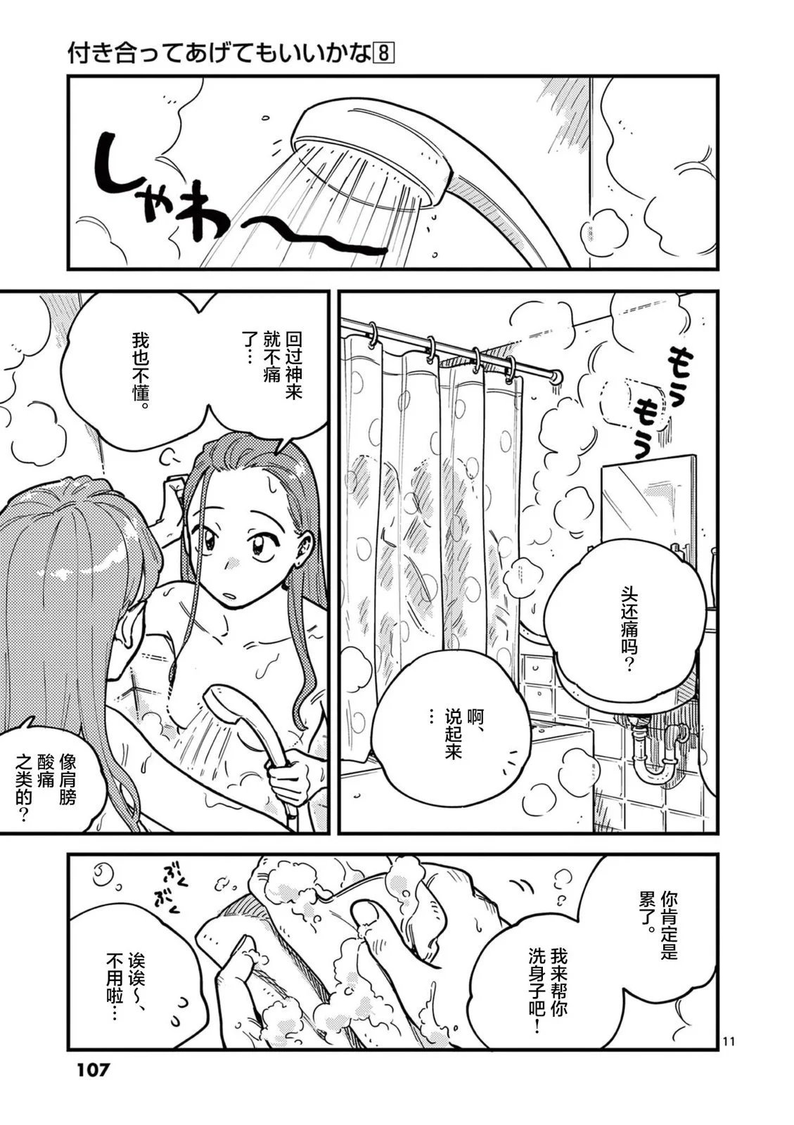 第69话