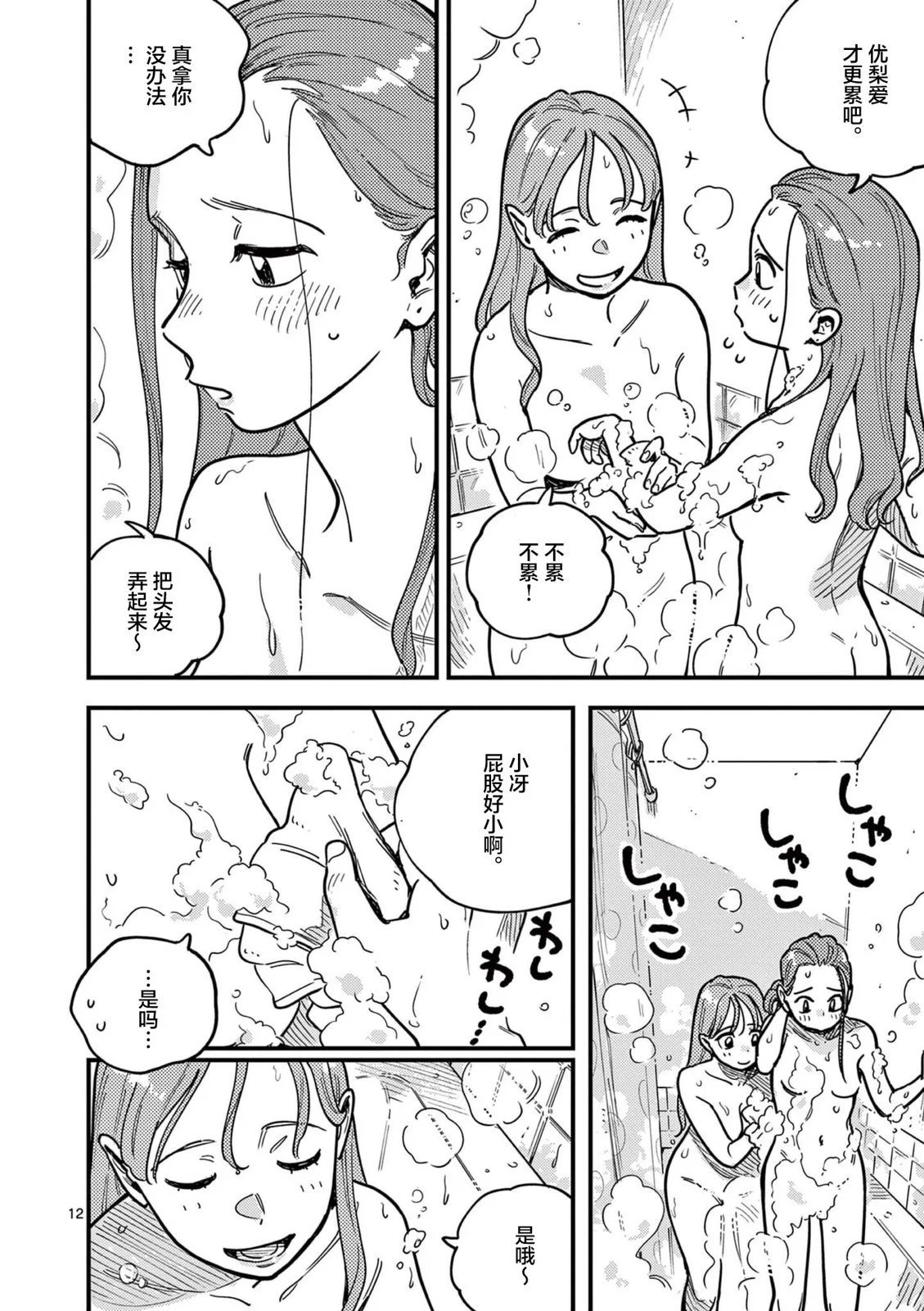 第69话