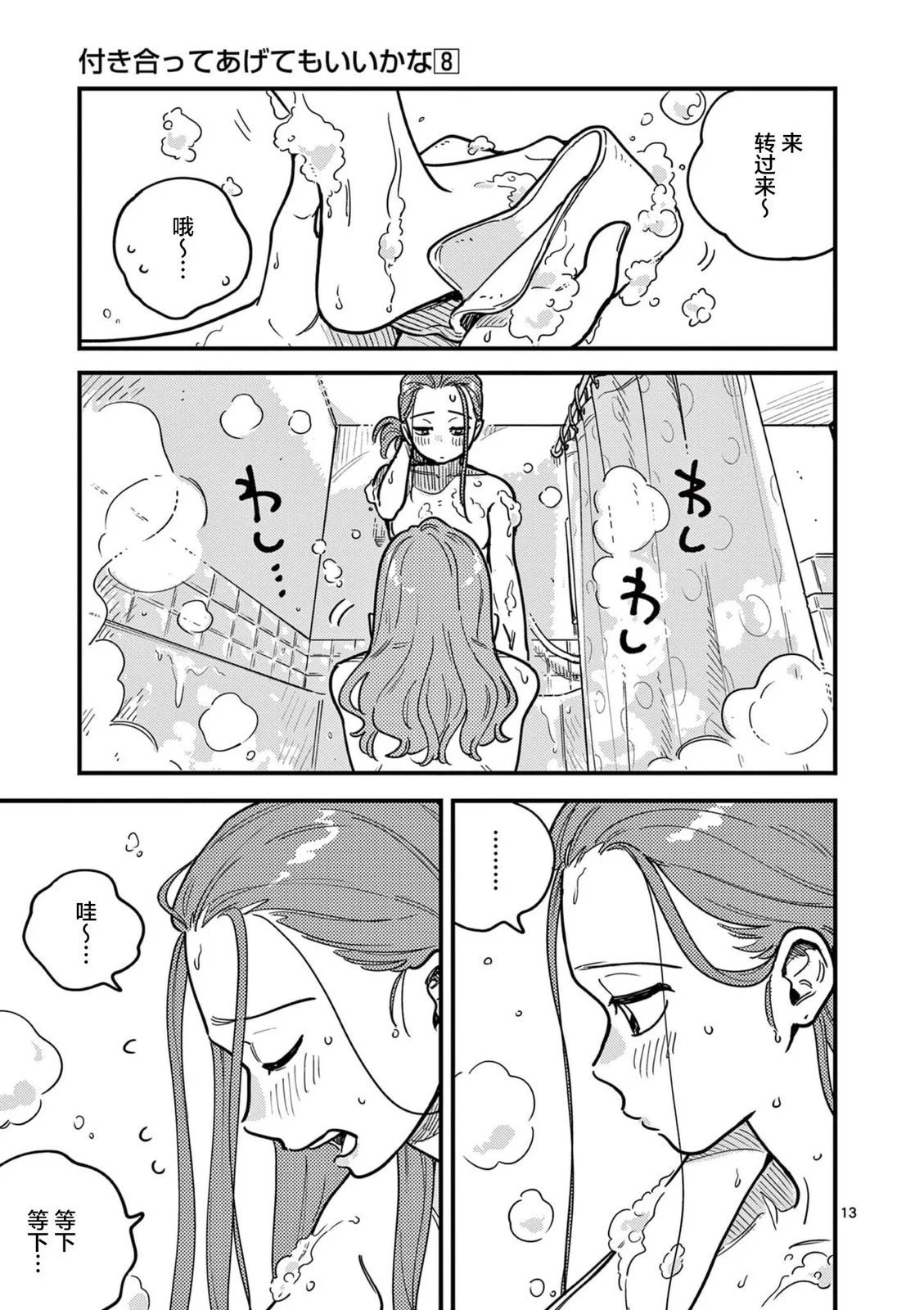 第69话