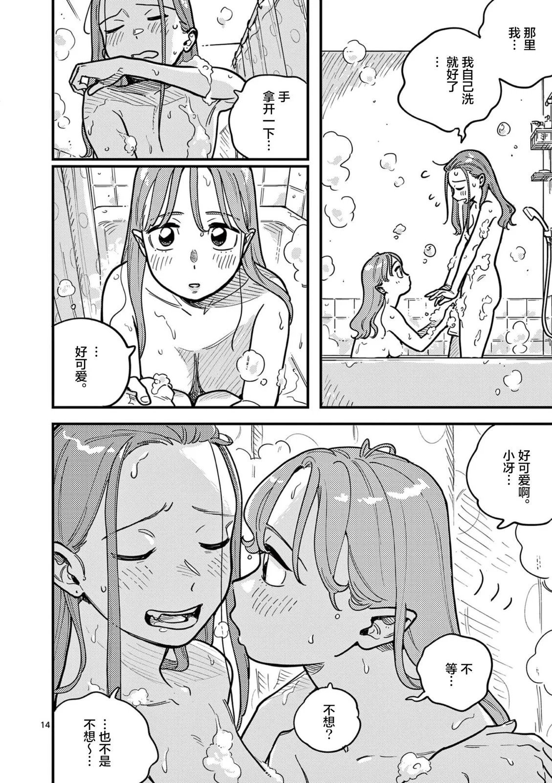 第69话