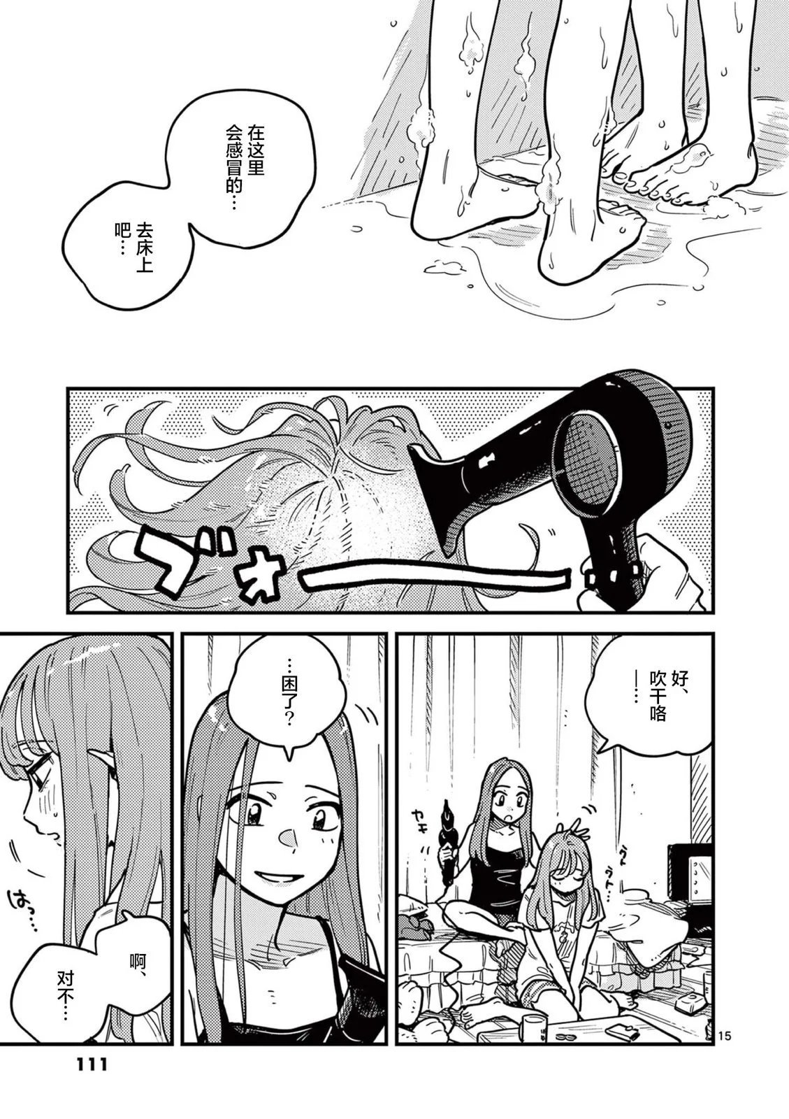 第69话