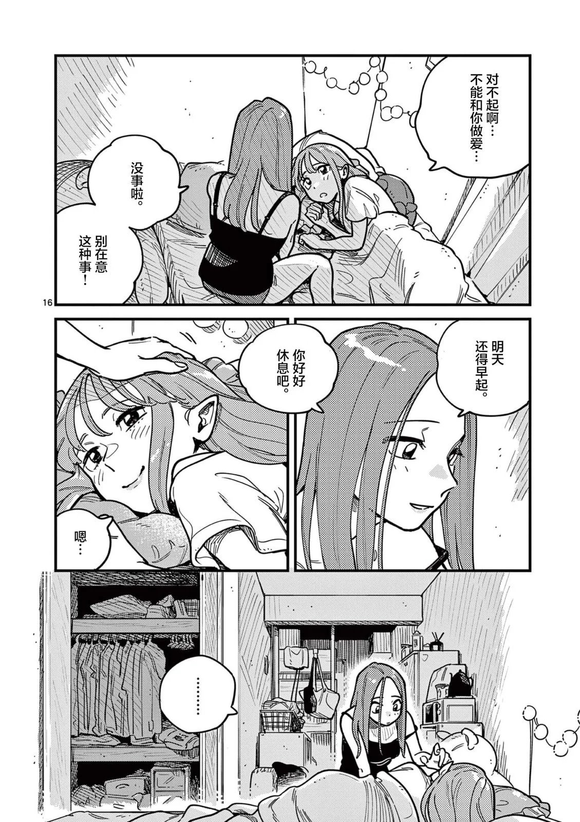 第69话