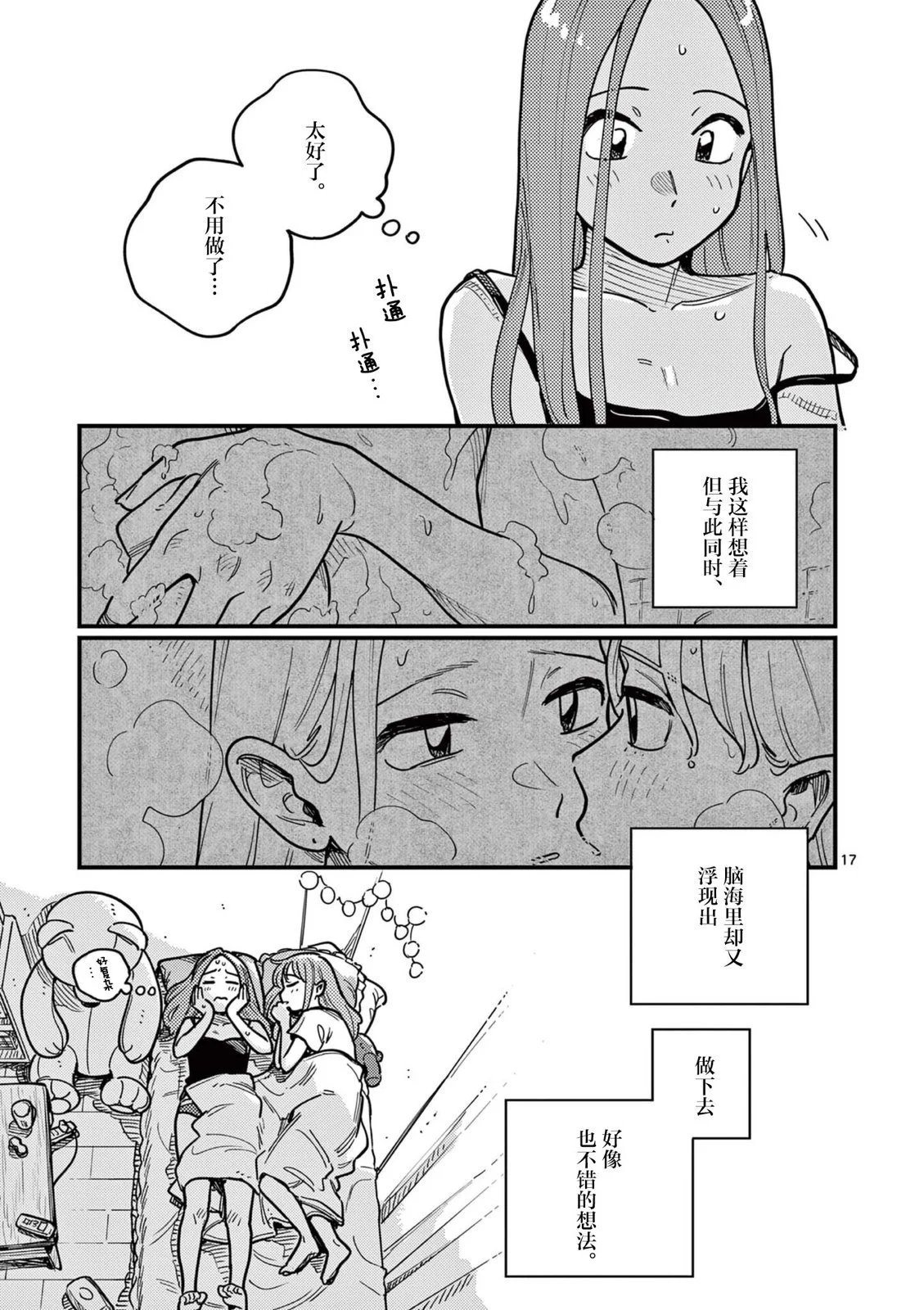 第69话