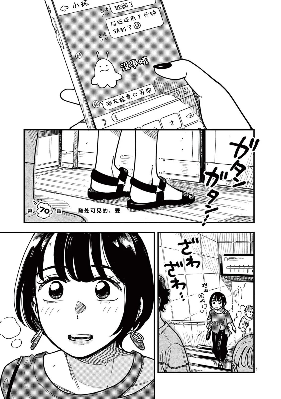 第70话