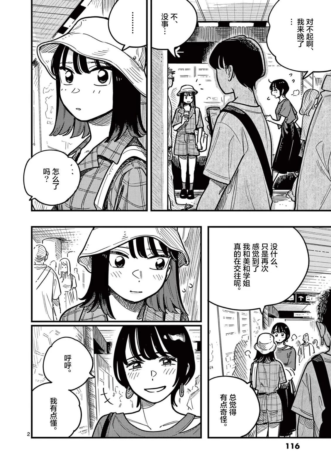 第70话