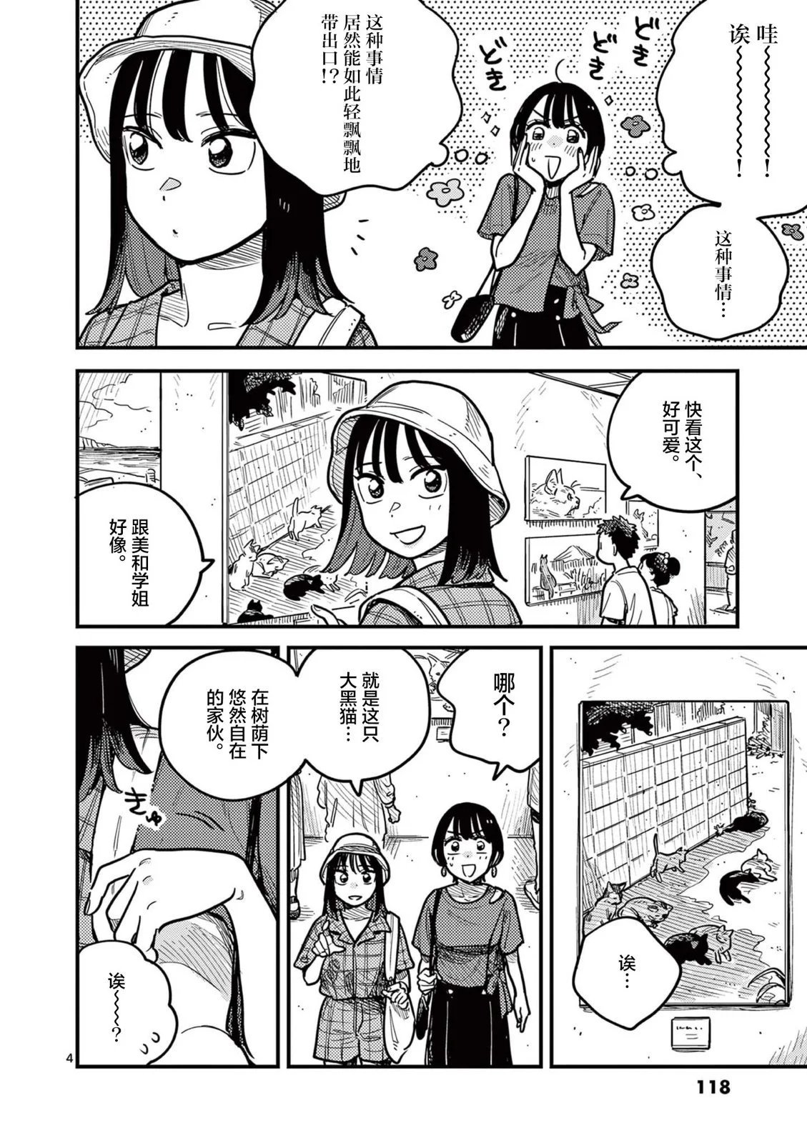 第70话