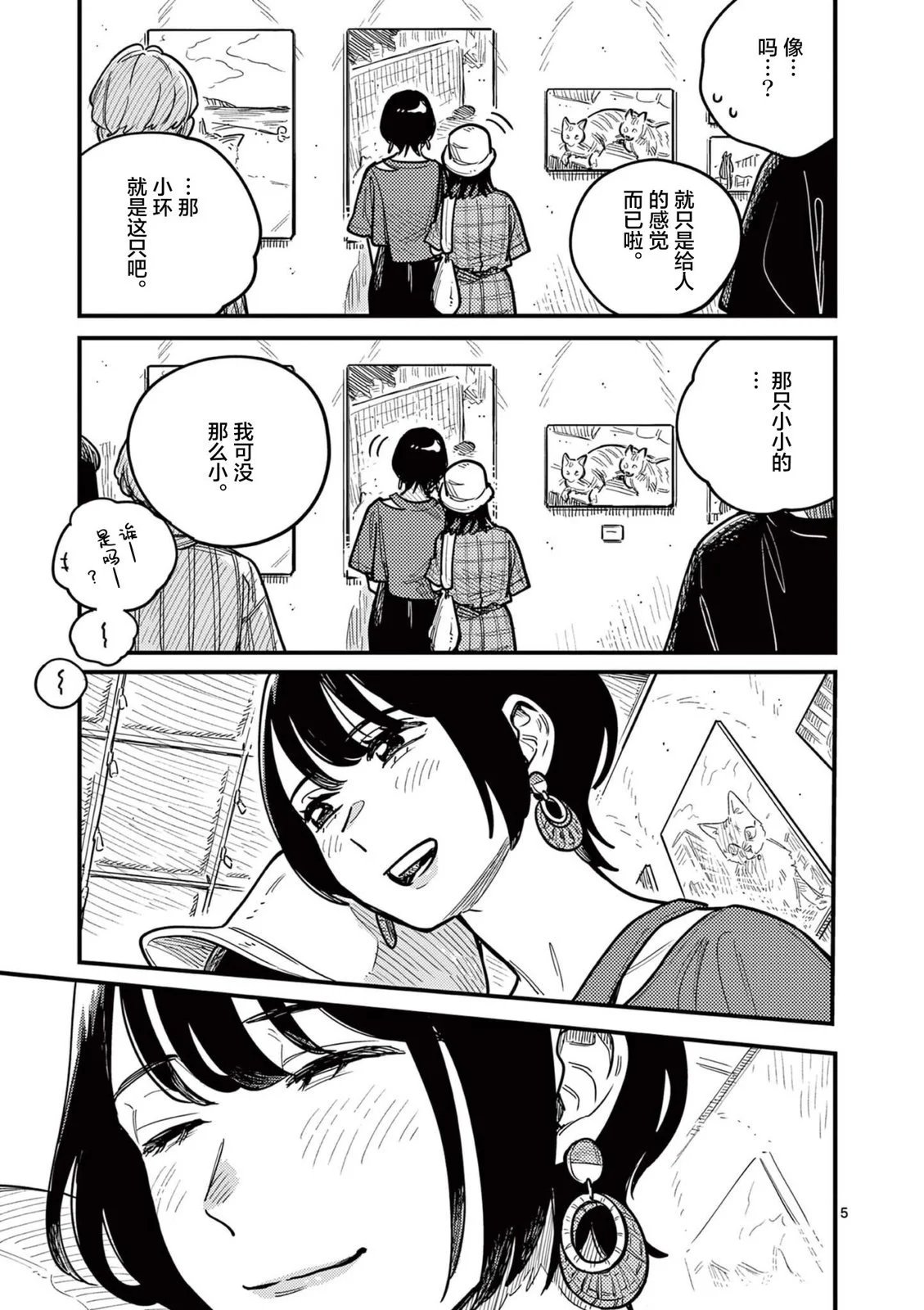 第70话