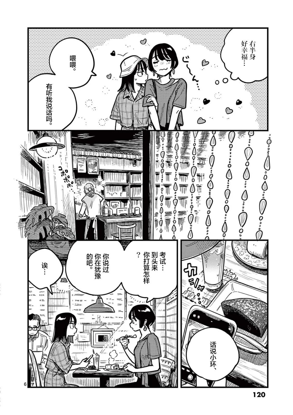 第70话