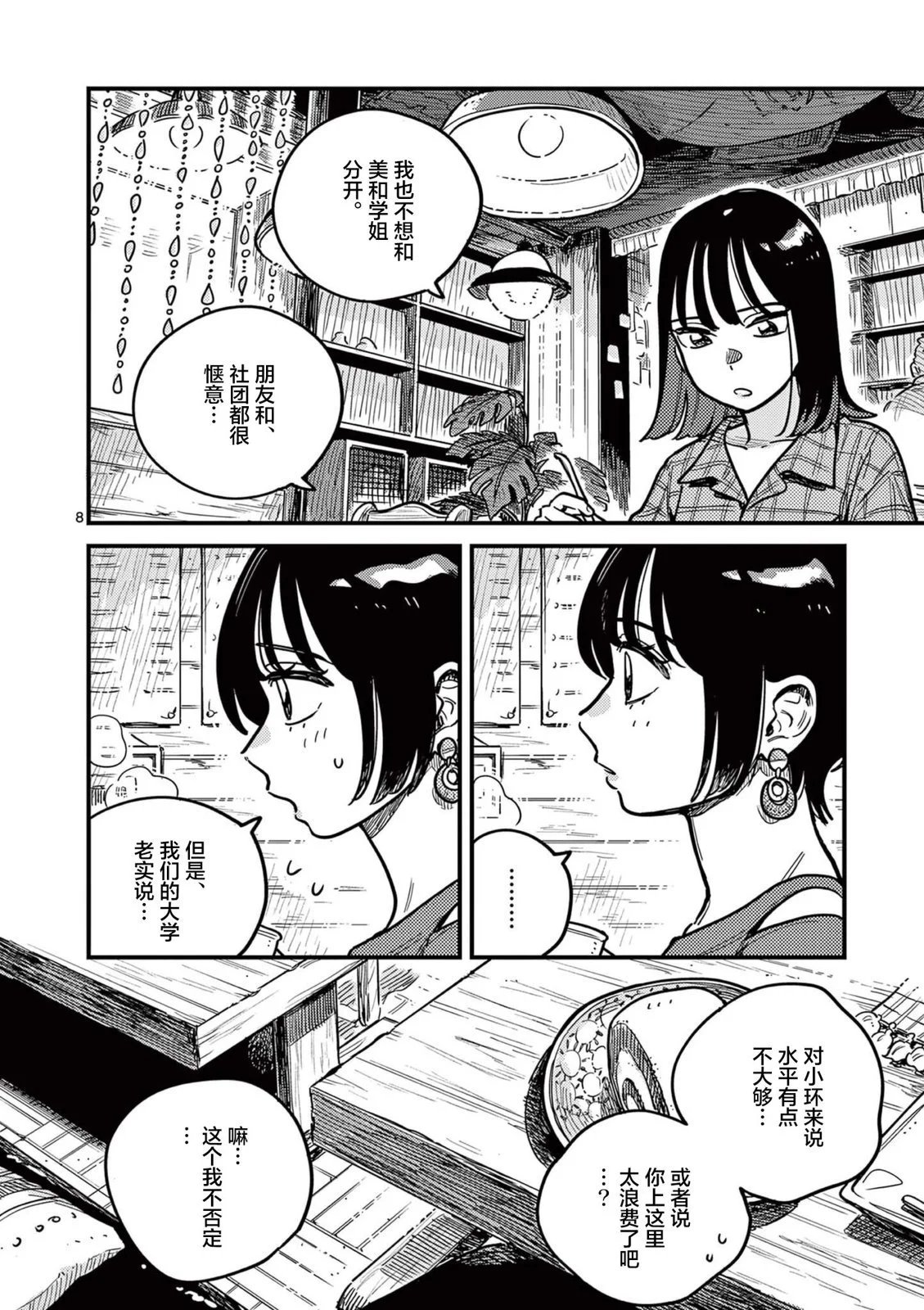 第70话