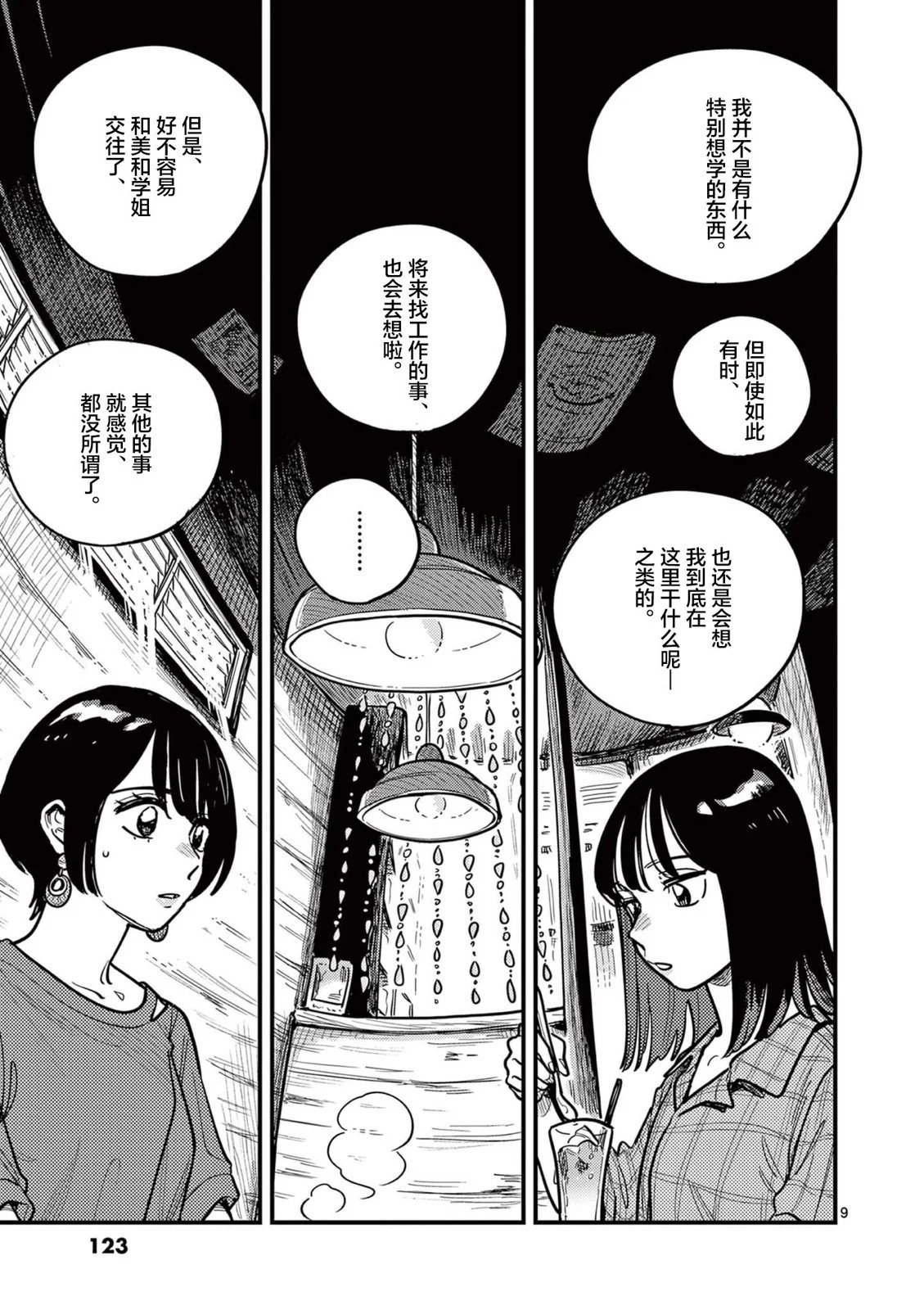 第70话