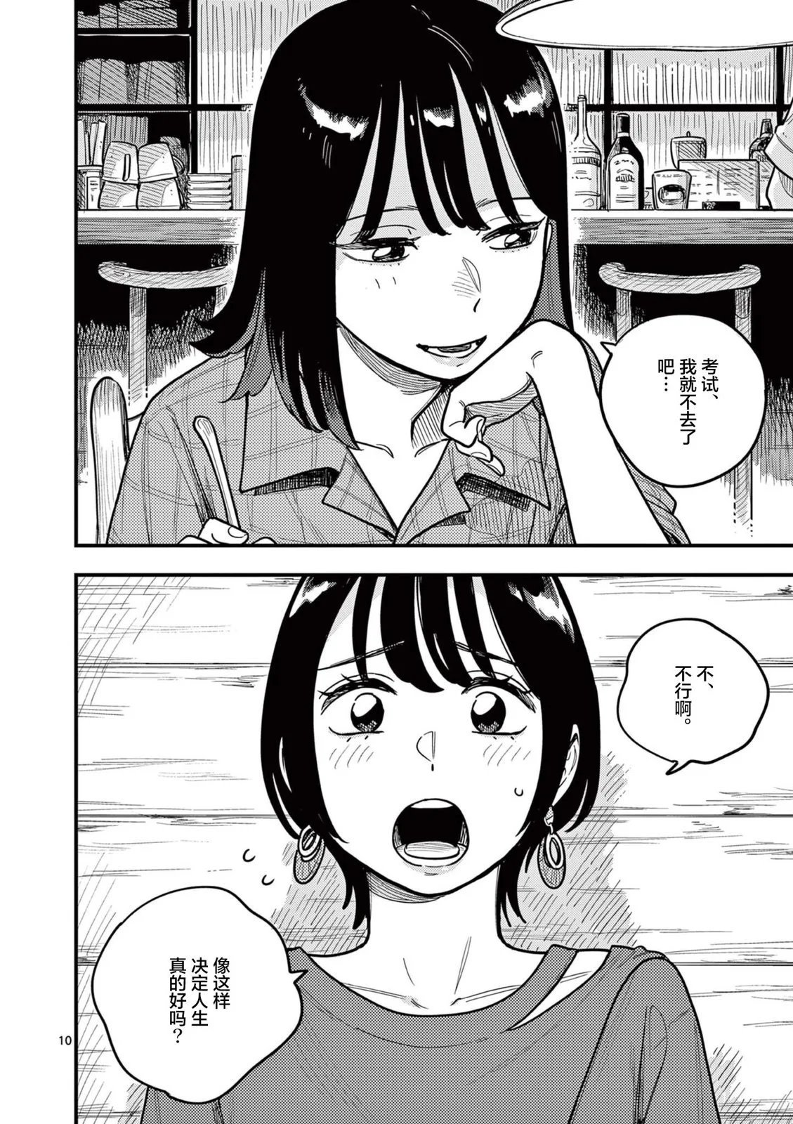 第70话