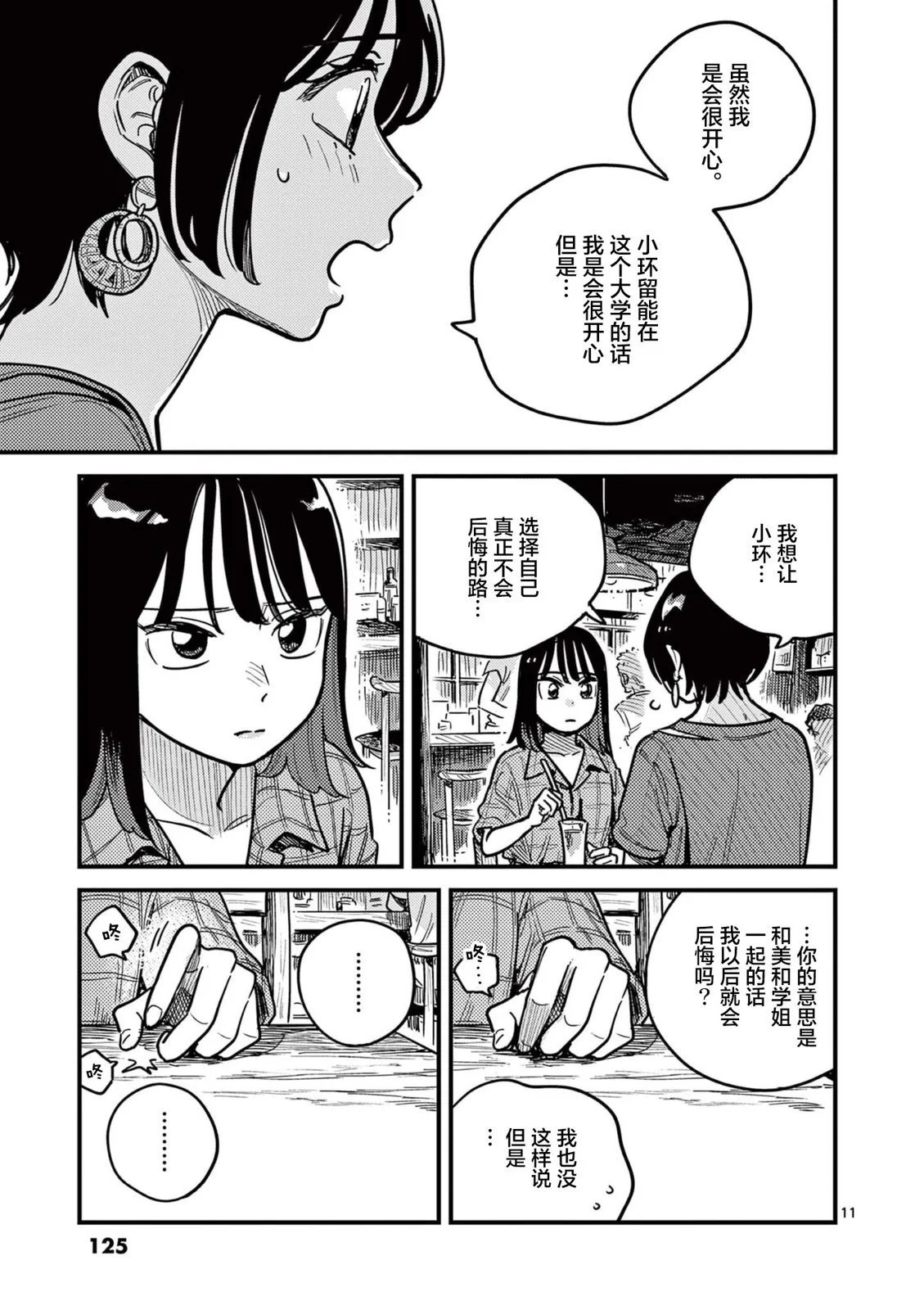 第70话