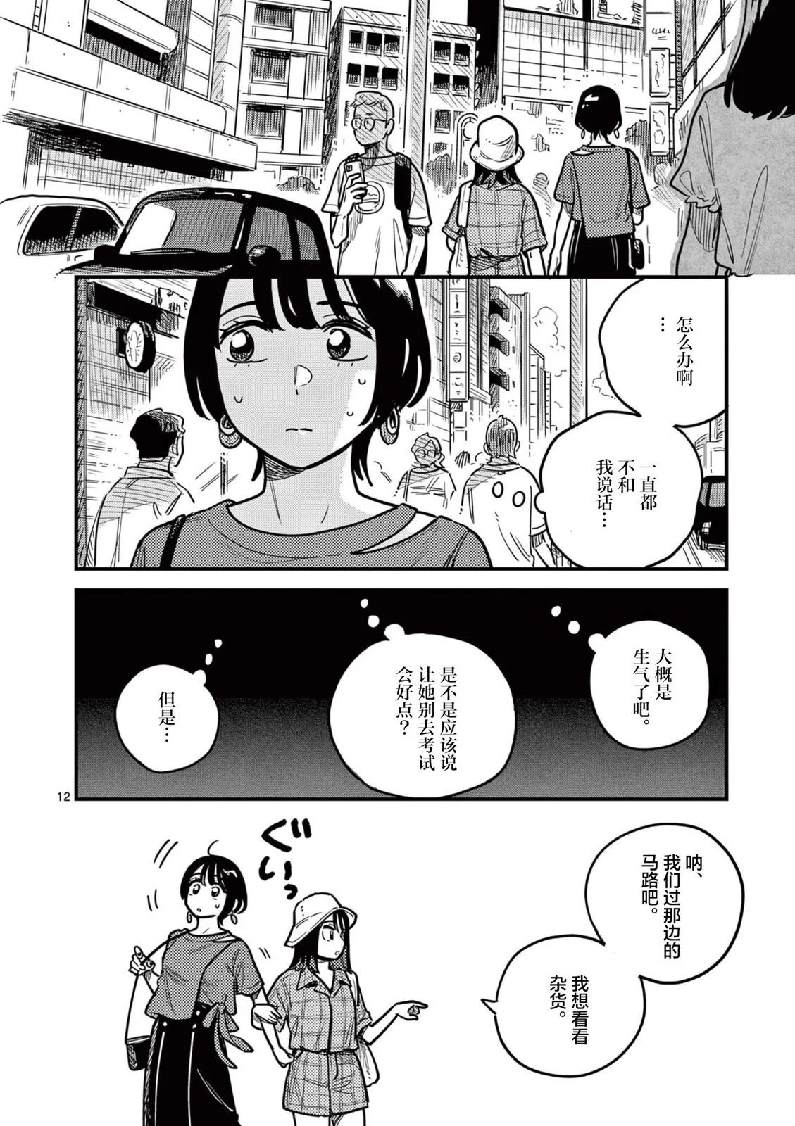 第70话