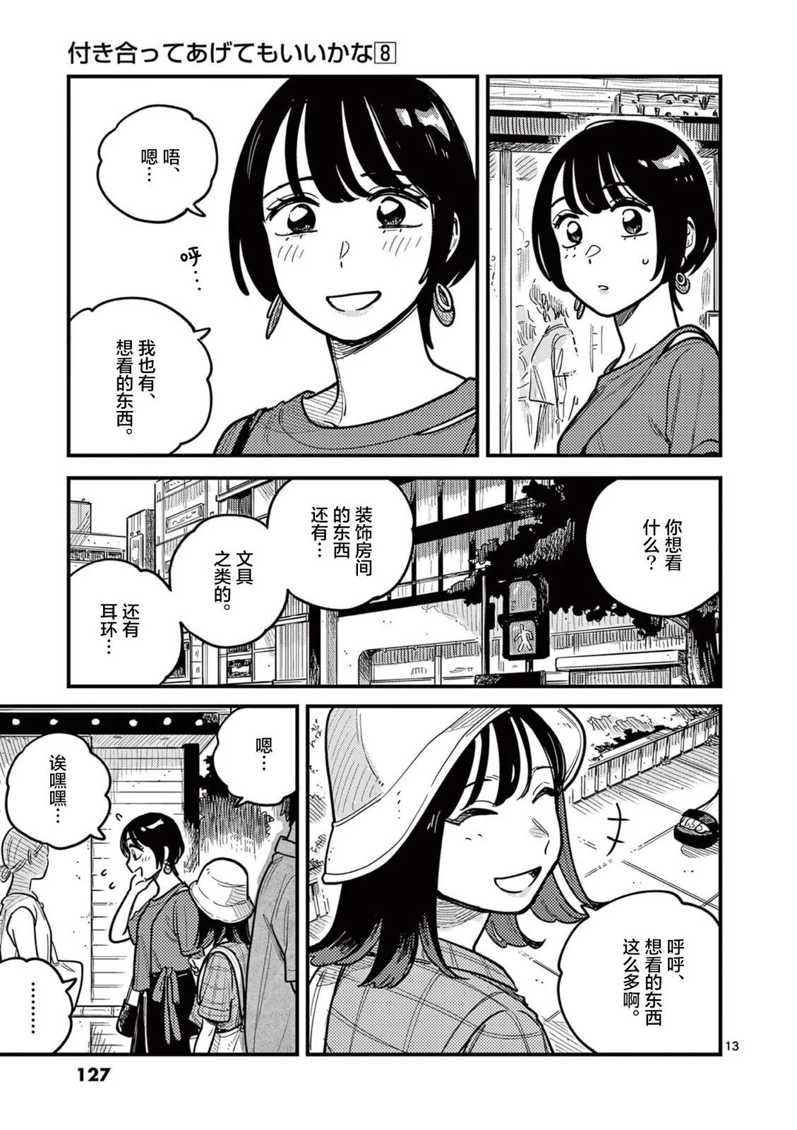 第70话