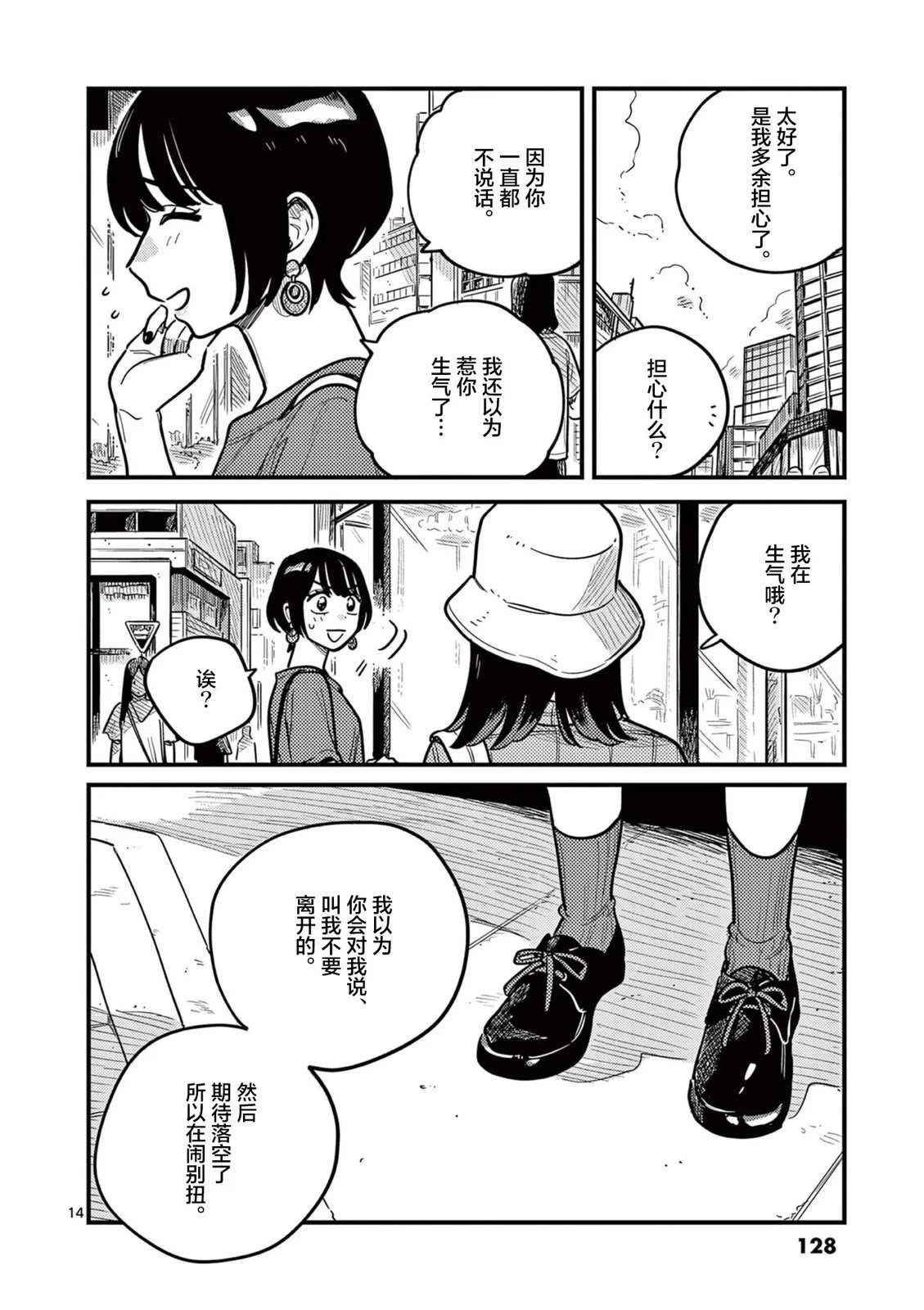 第70话