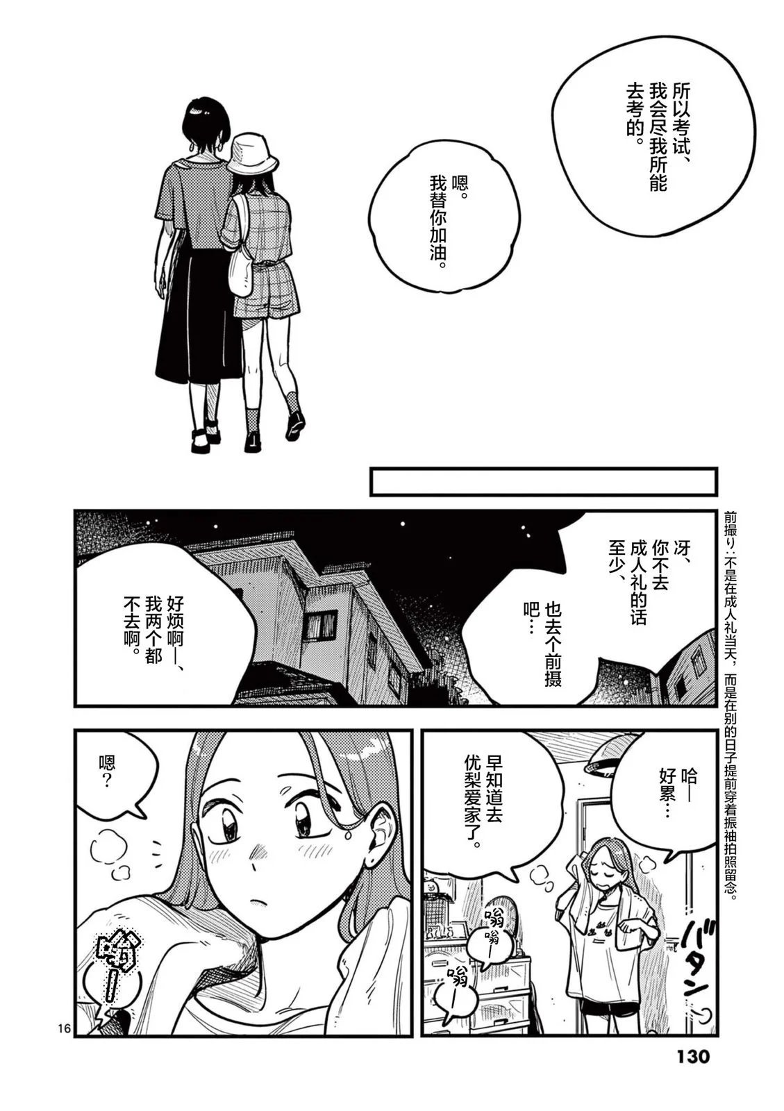 第70话