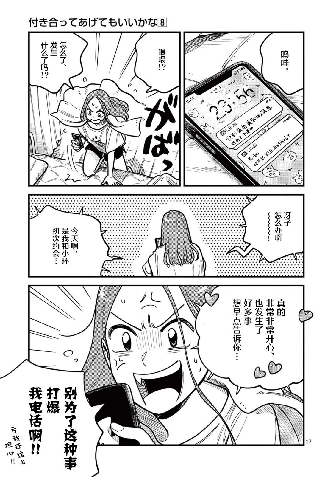 第70话