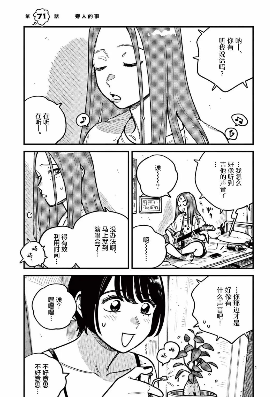 第71话