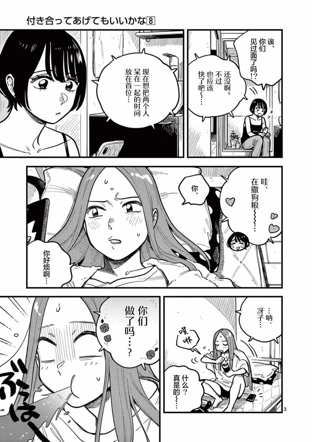 第71话