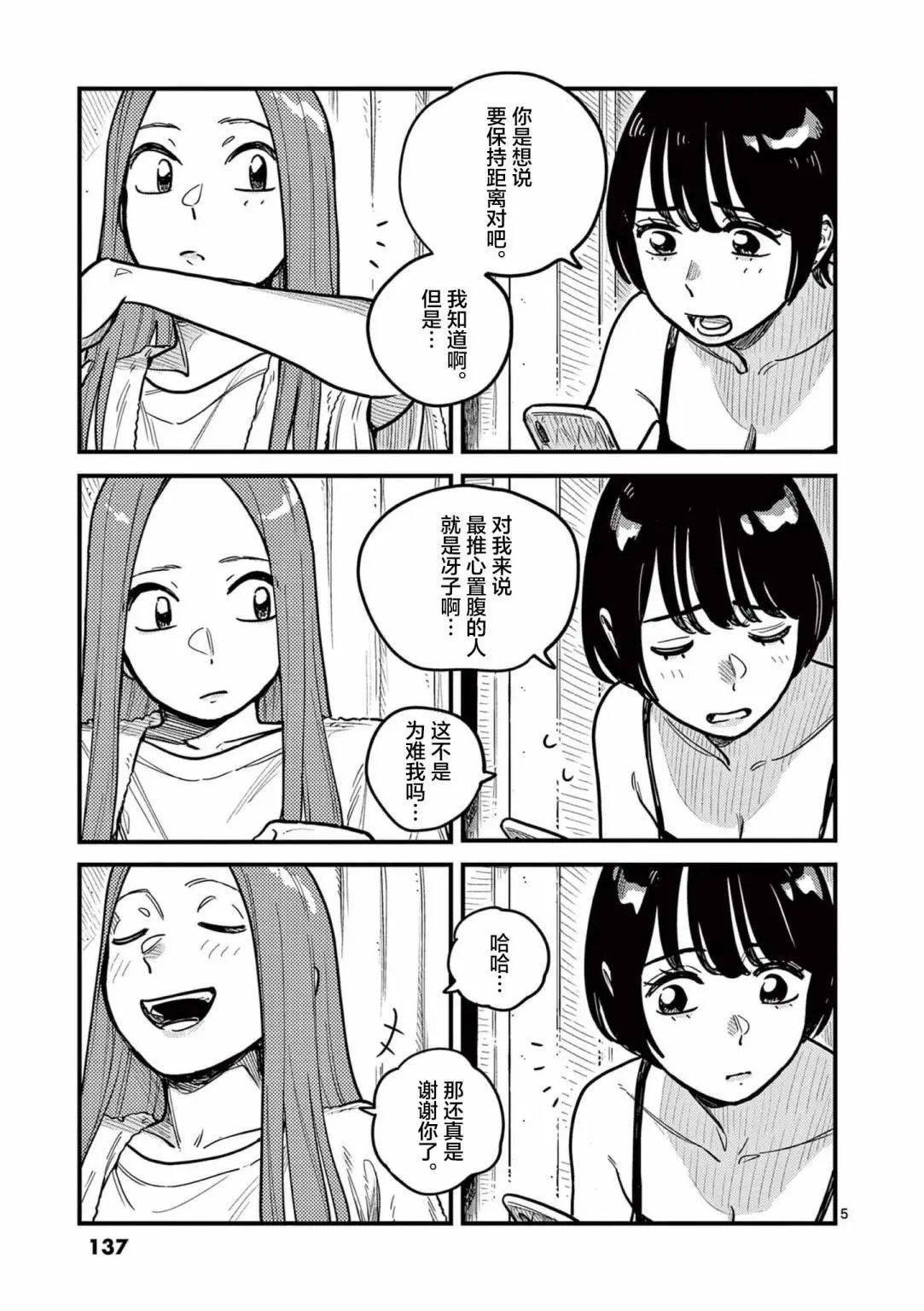 第71话