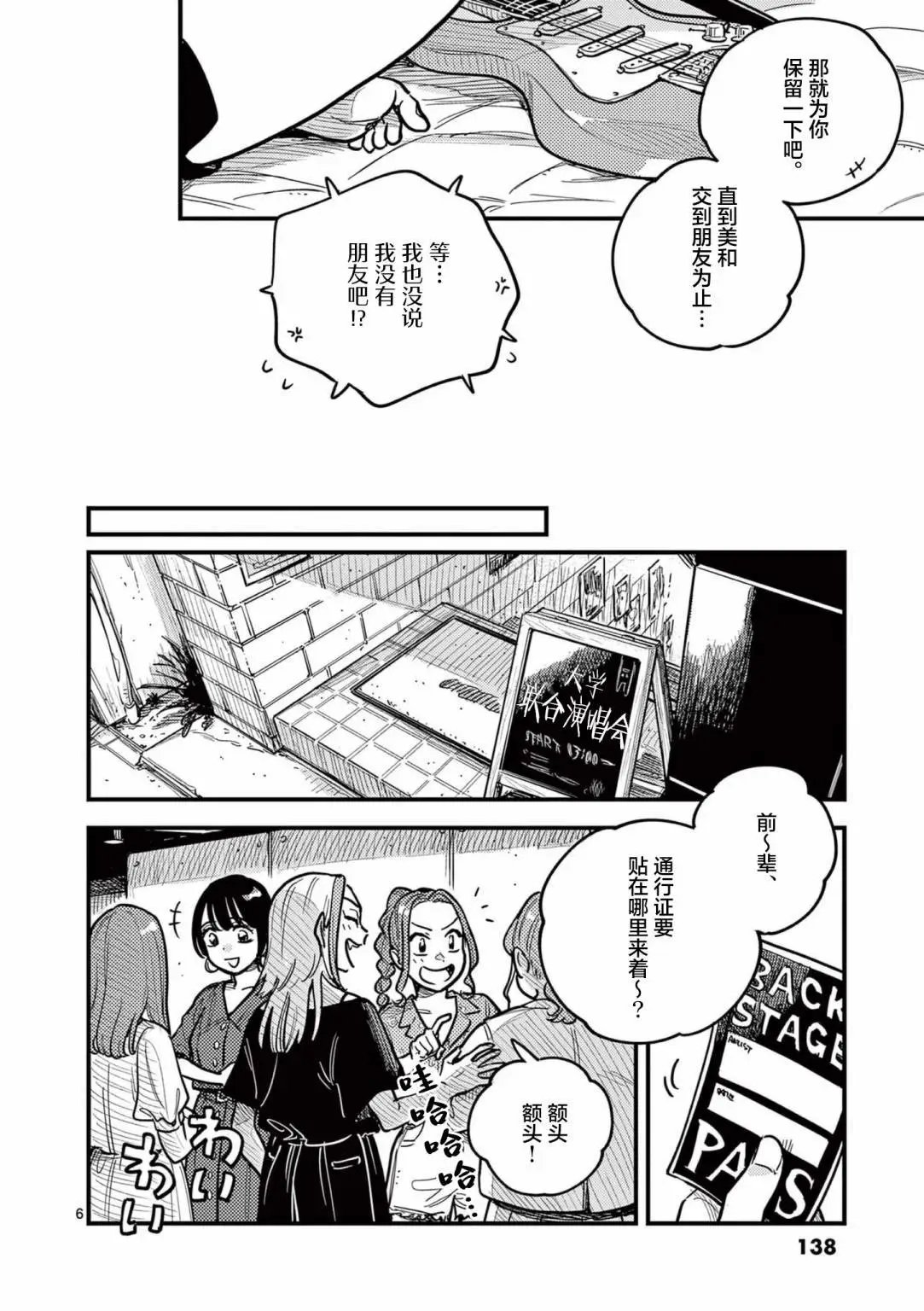 第71话
