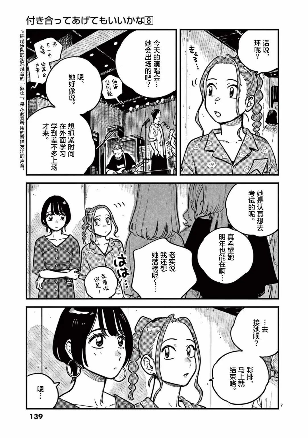第71话