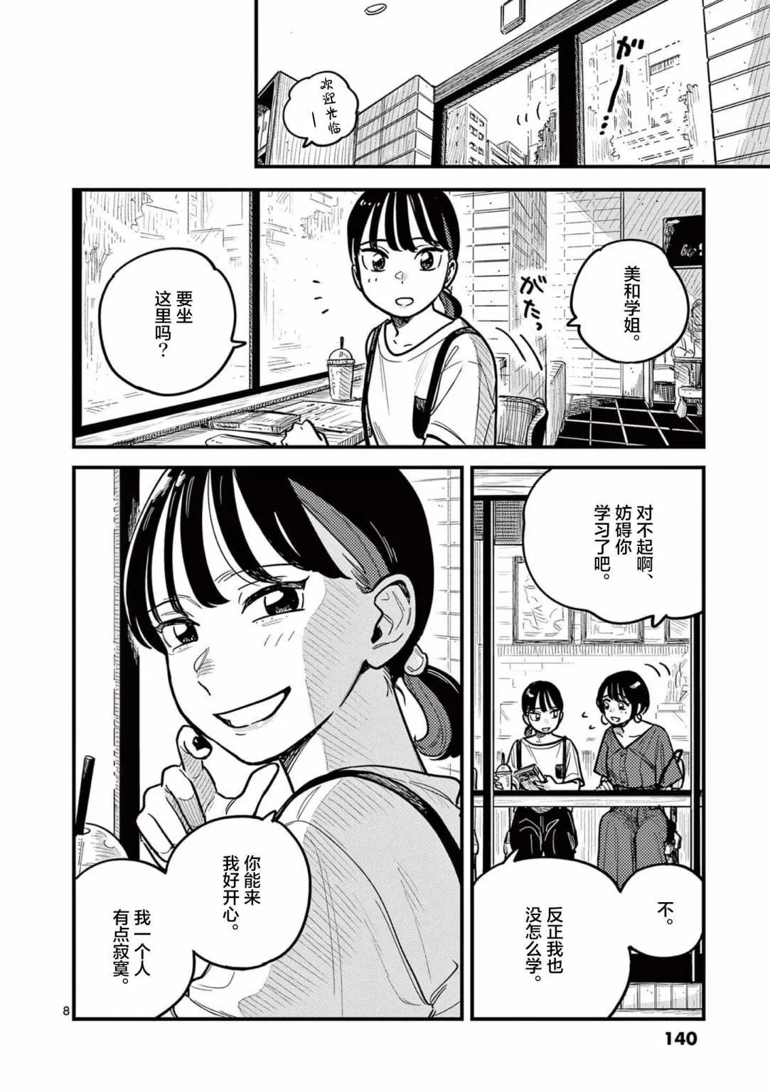 第71话