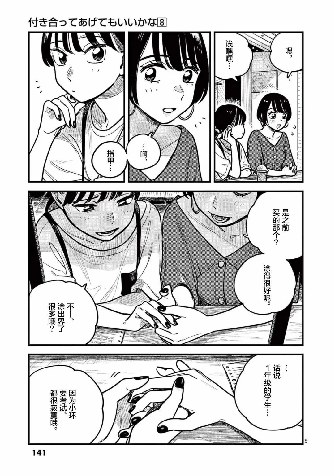 第71话