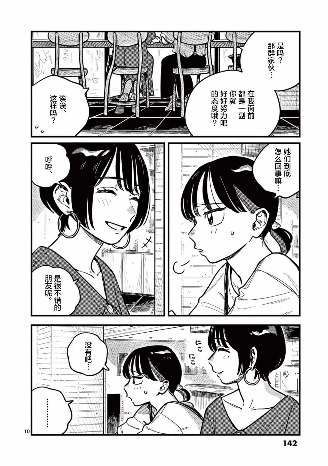 第71话