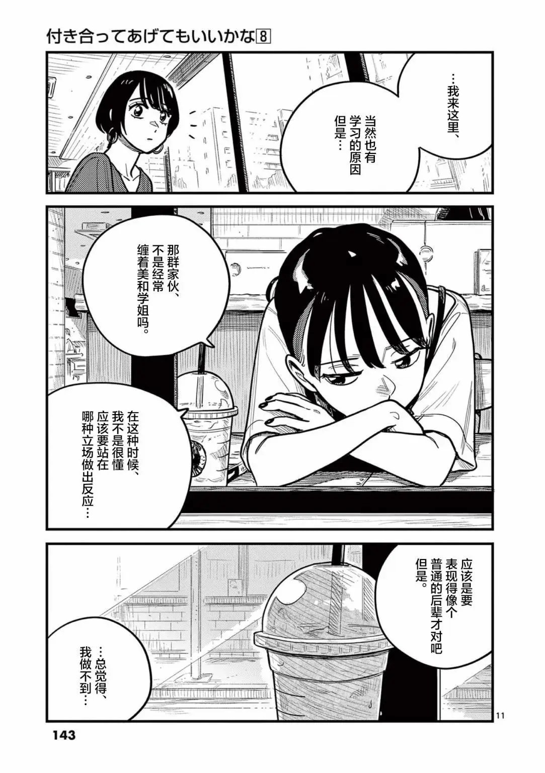 第71话