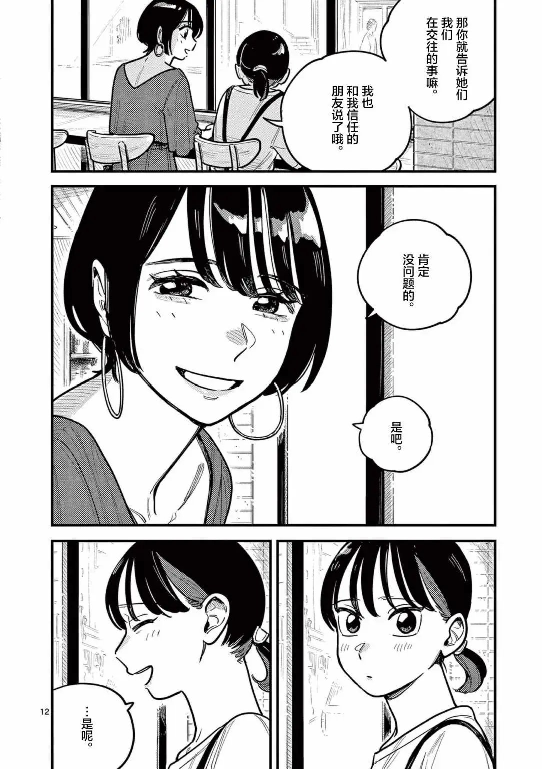 第71话