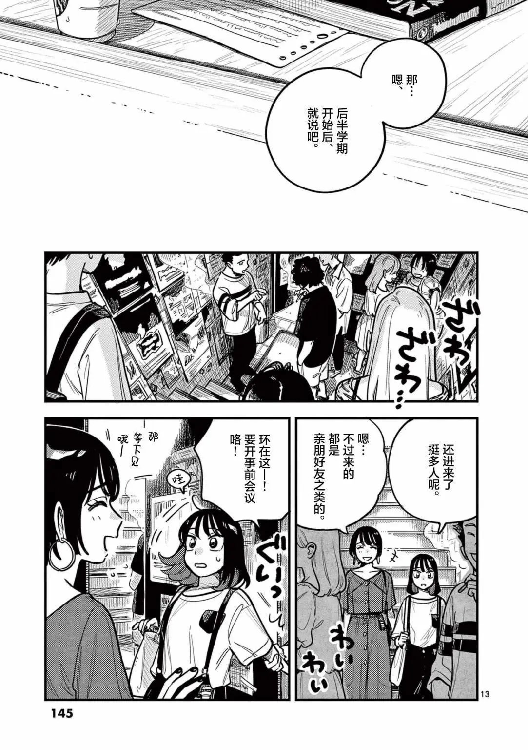 第71话