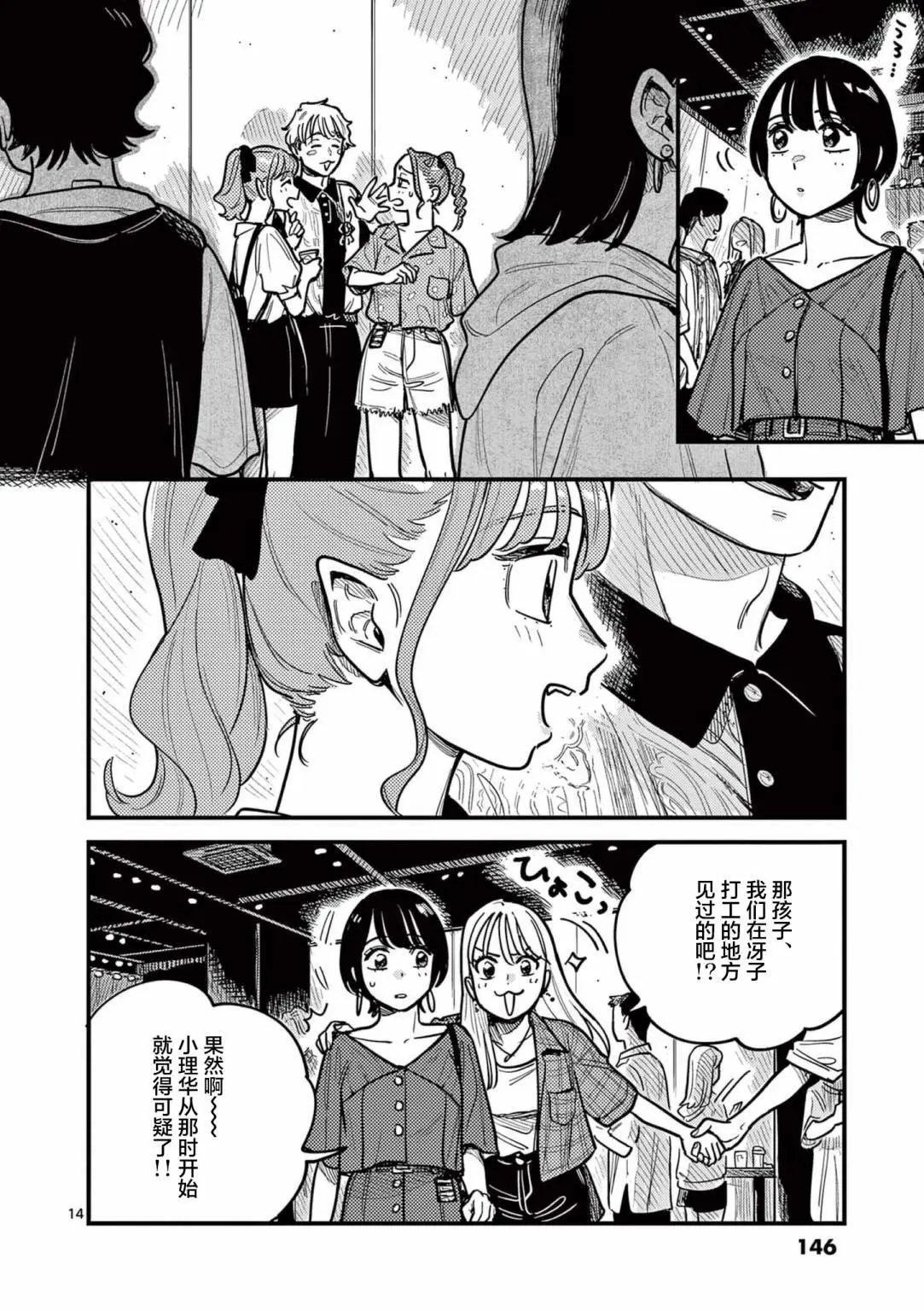 第71话