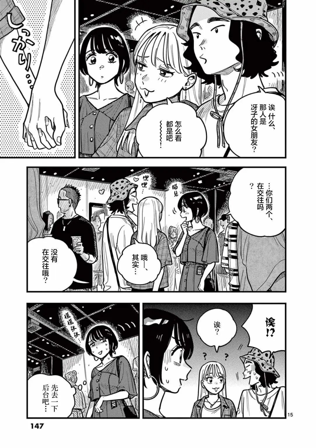 第71话