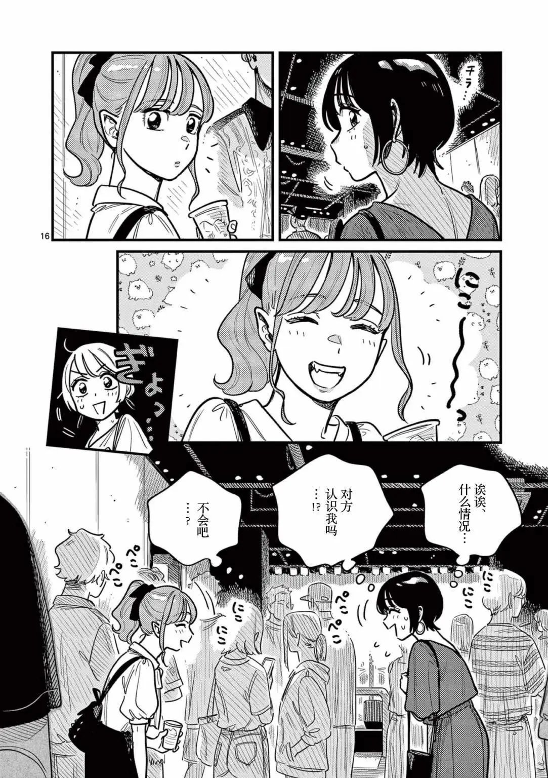 第71话