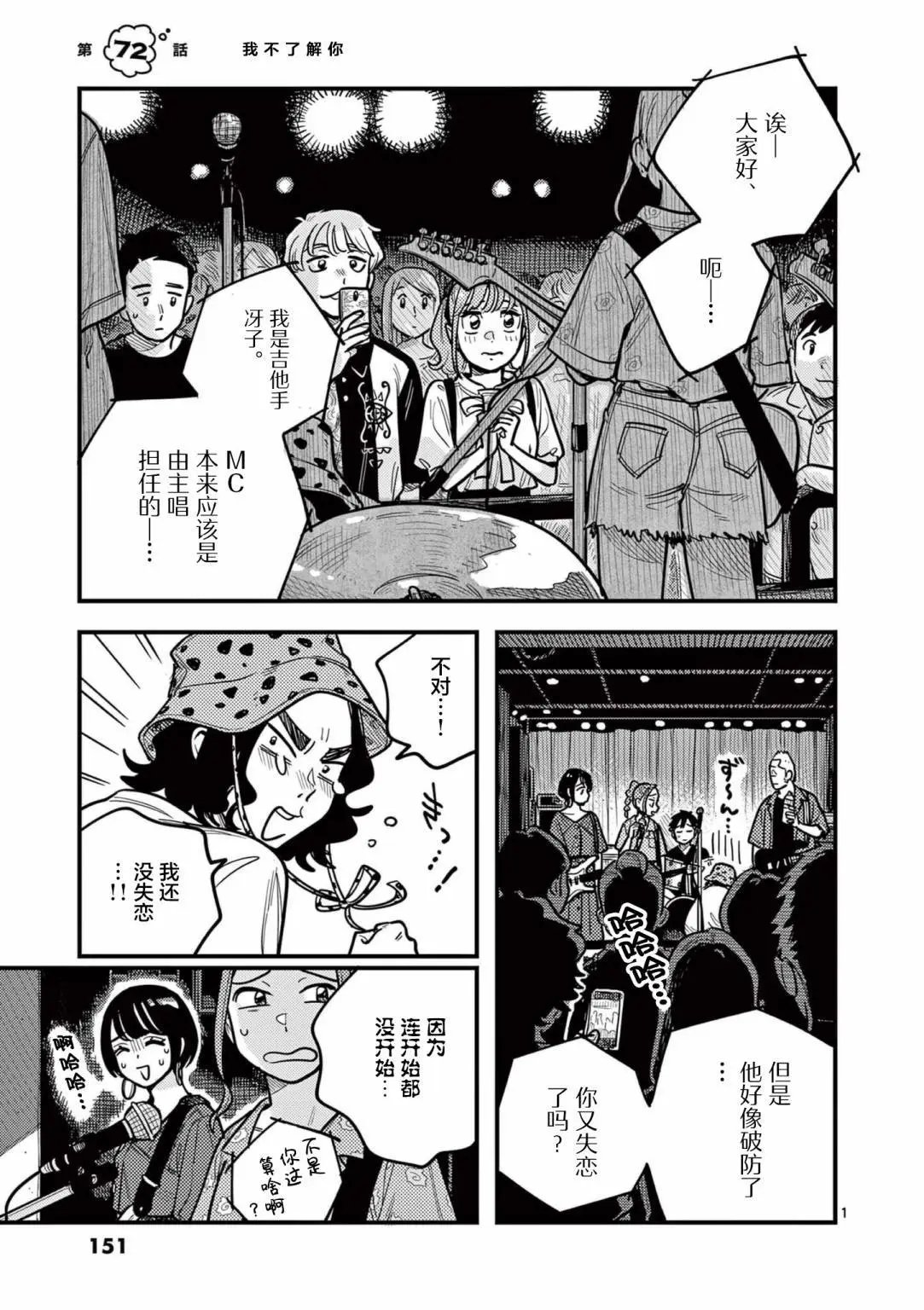 第72话