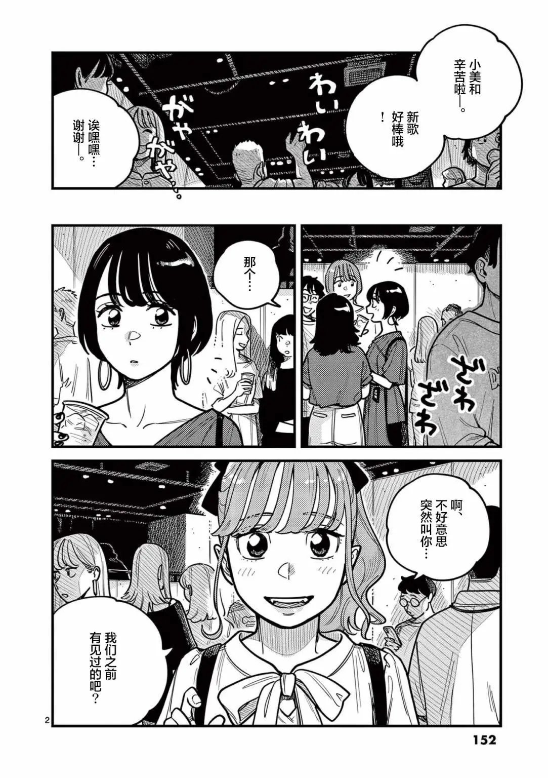第72话