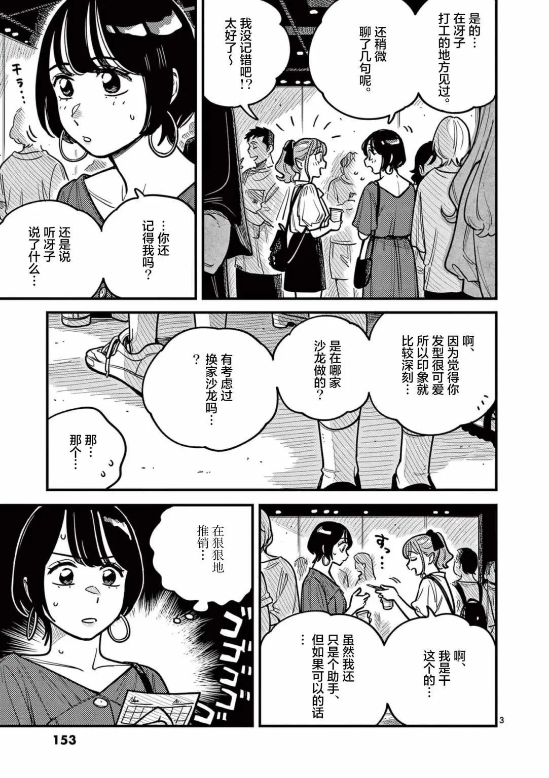 第72话