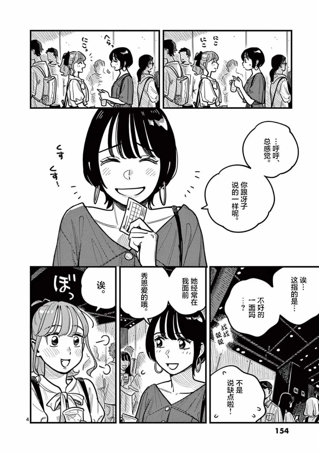 第72话