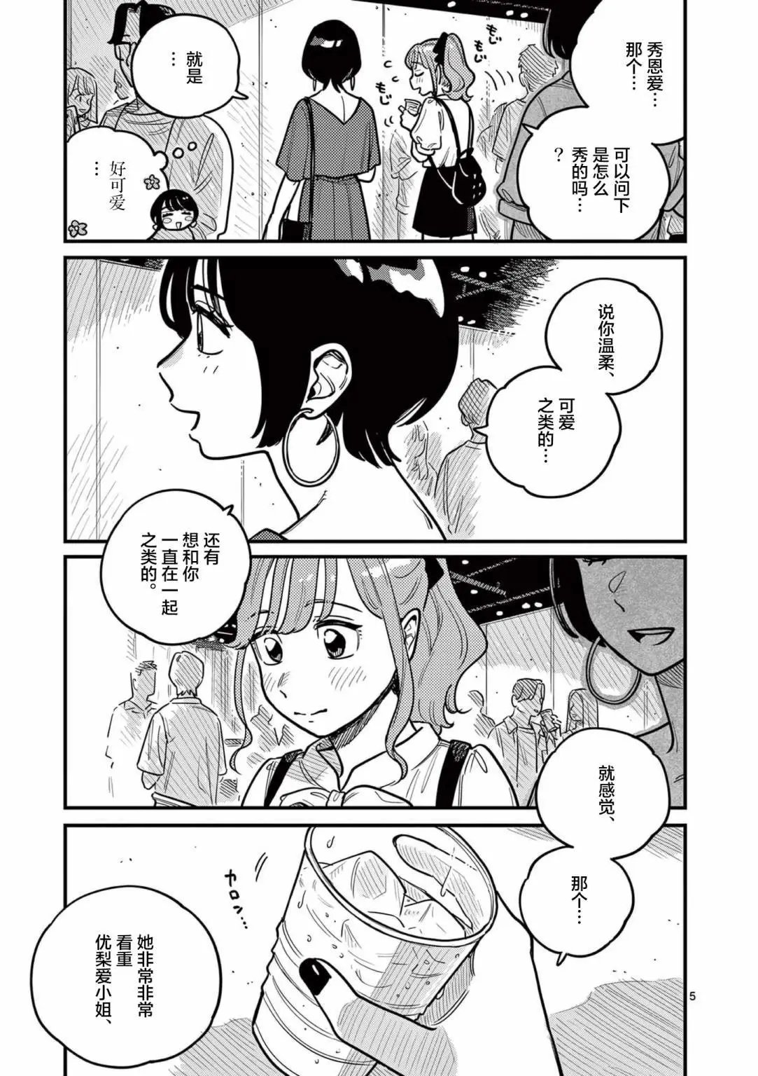 第72话