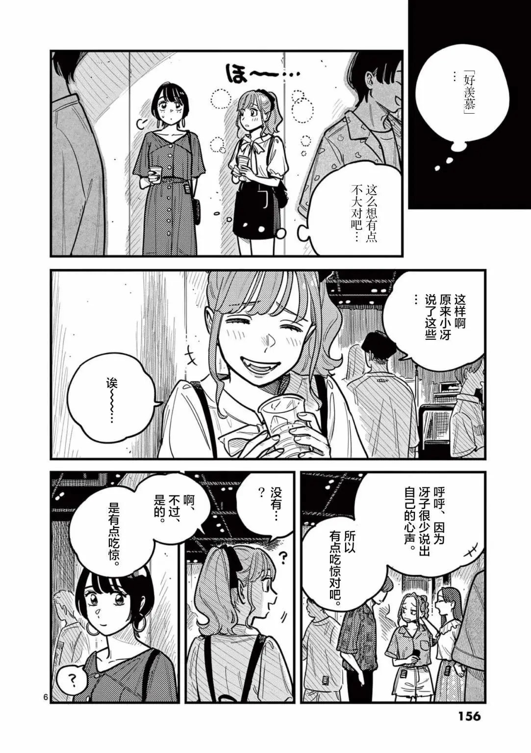 第72话