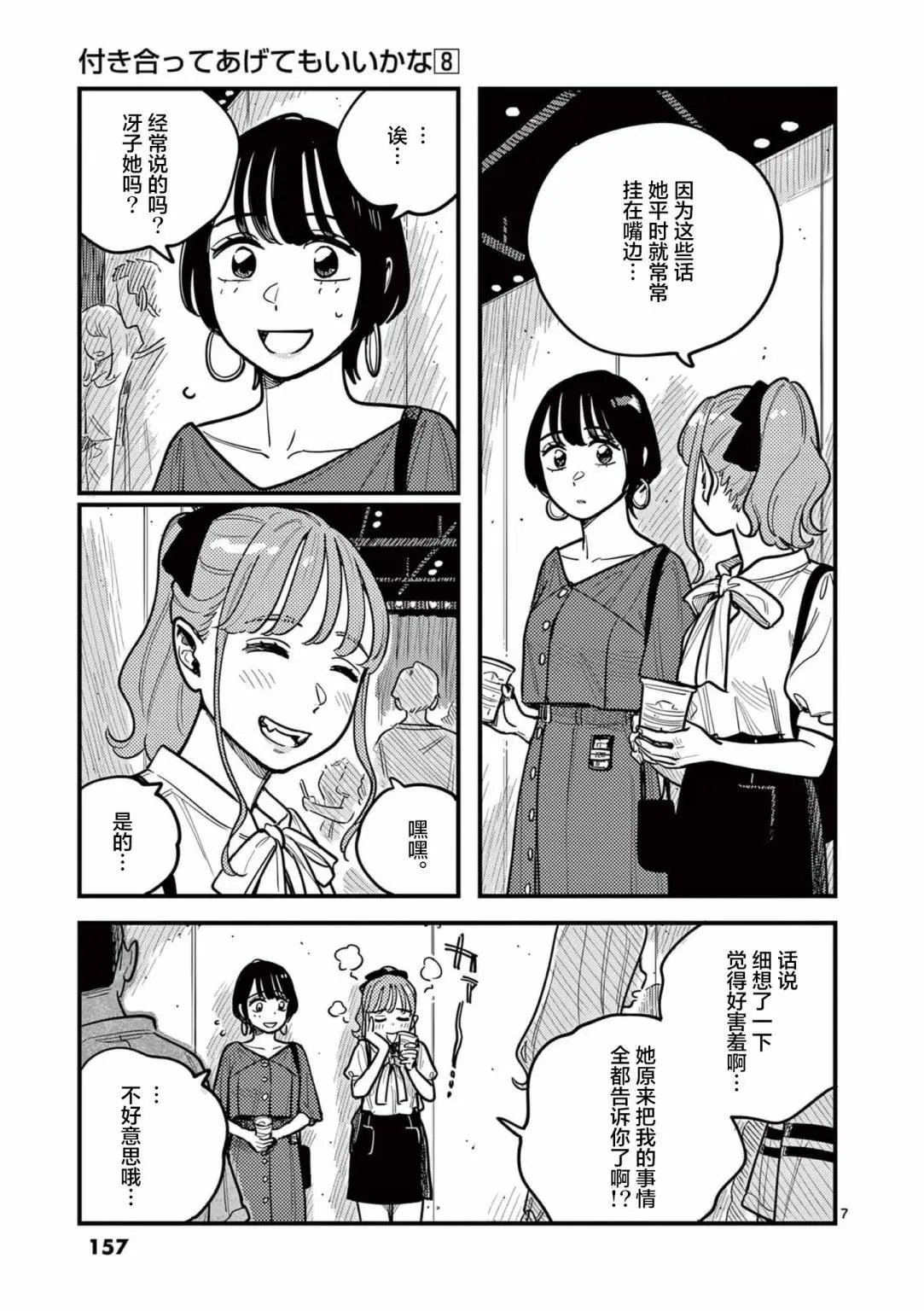 第72话