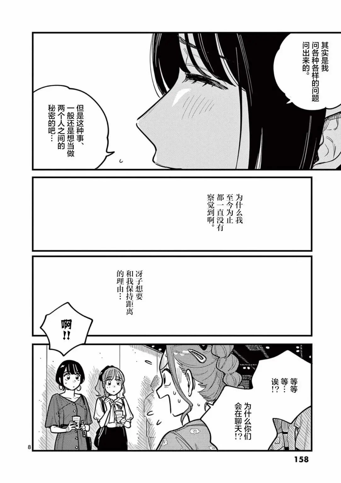 第72话