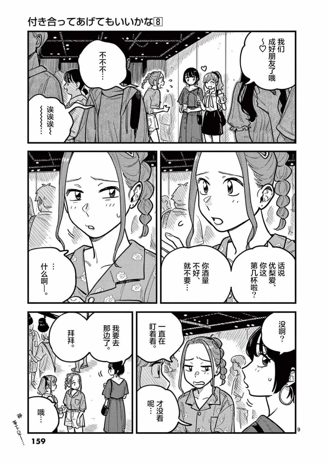第72话