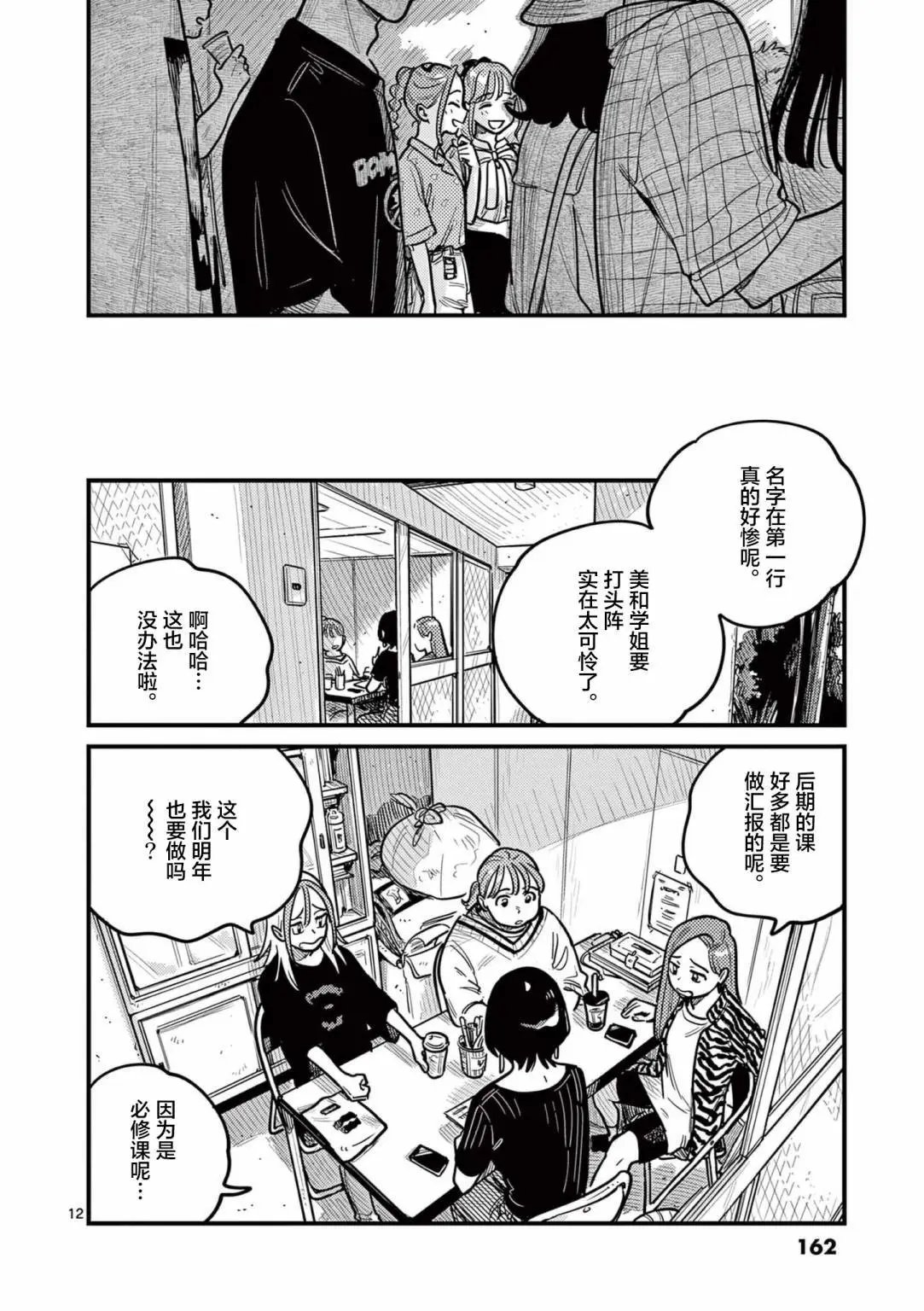 第72话