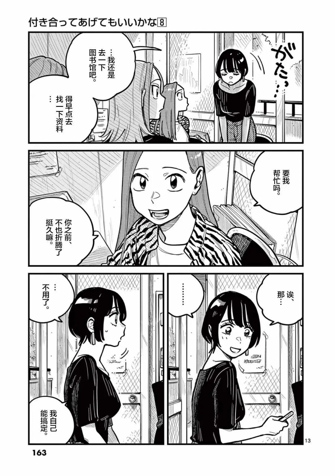 第72话